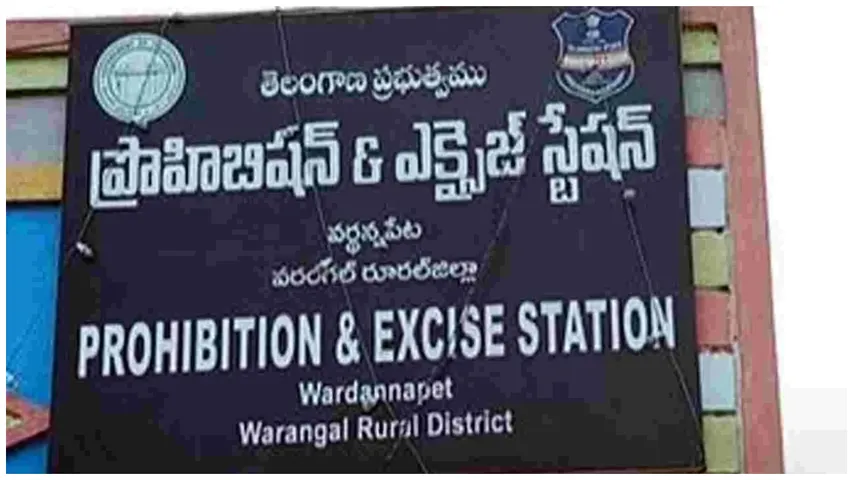  Excise Police Station