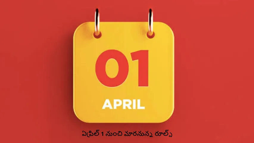April 1st