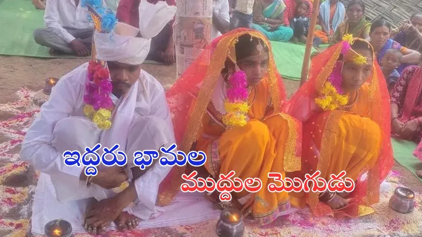telangana man marries two girls at one time