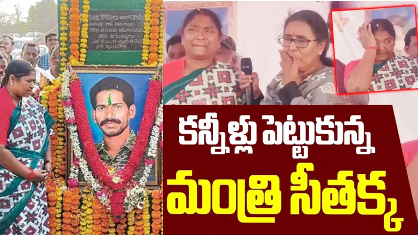 seetakka ramu