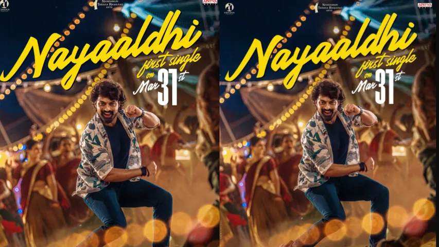 Arjun Son Of Vyjayanthi first single