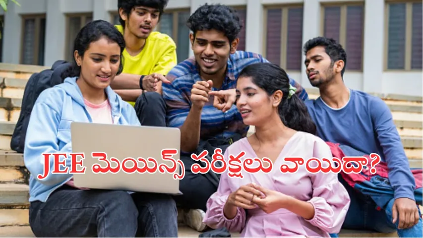 JEE Main 2025 Session 2 Exam Dates Changed for CBSE Board Exams Clash