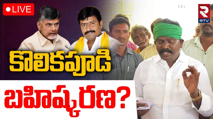 Kolikapudi Srinivas TDP MLA