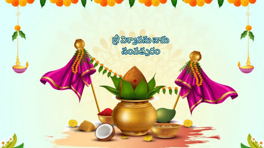 Ugadi Sri Vishwavasu