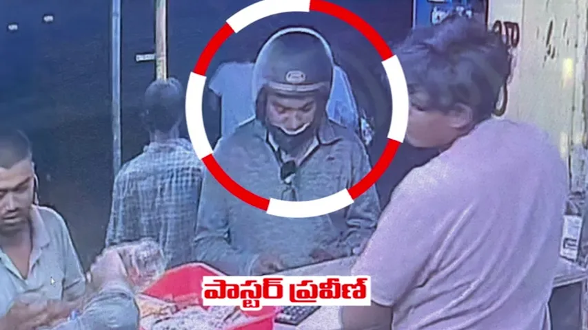 praveen-paster-cctv