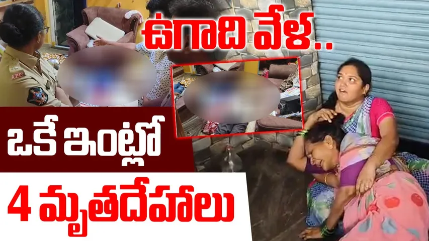 Sri Sathya Sai district Madakasira mandal  incident