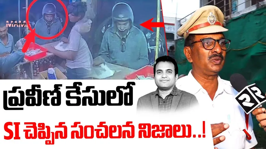 praveen case si