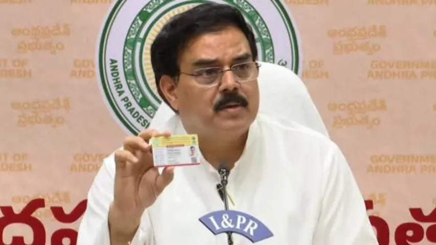 ap rationcard