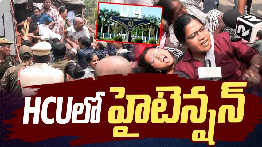 HCU High Tension 