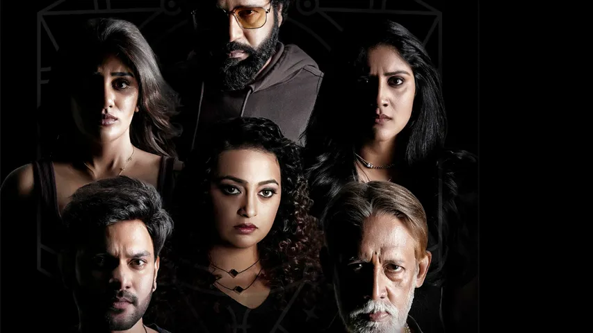 Amaravathiki Aahwanam