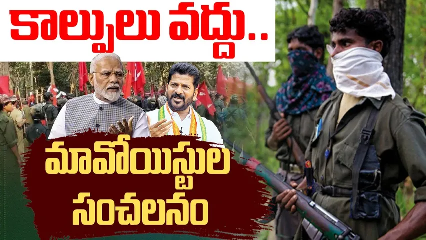 Maoist Letter to government  