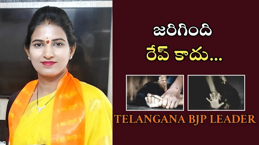 HYD Rape Case