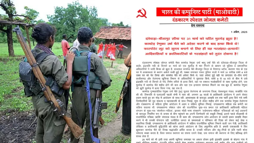 maoist letter