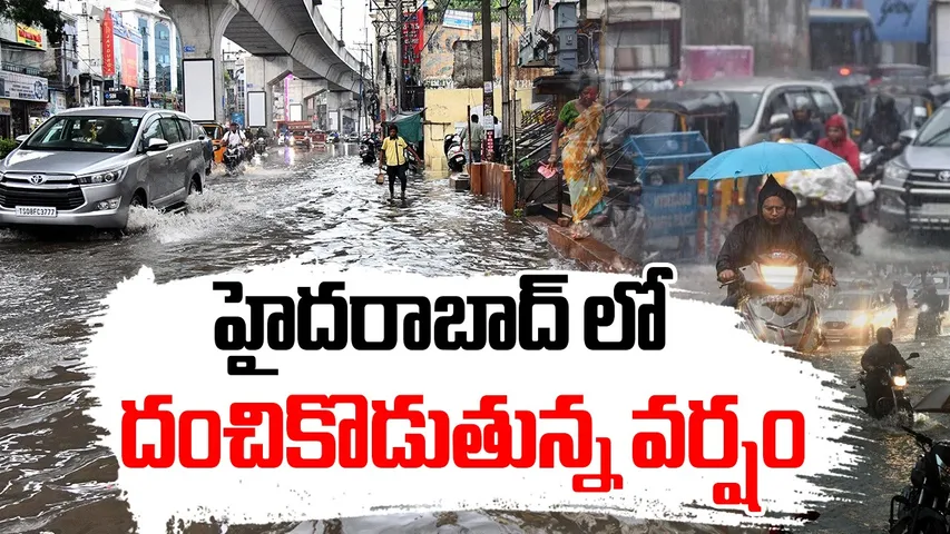 Heavy rain 