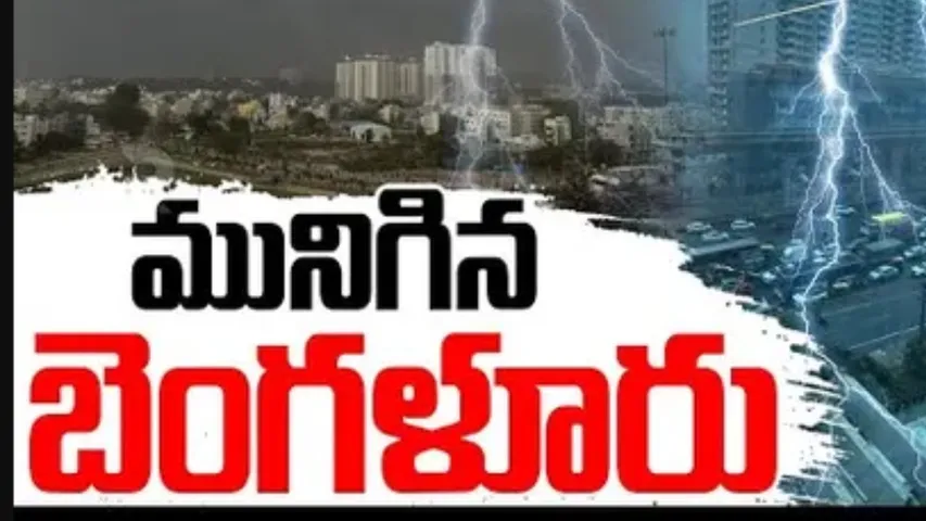 heavy rains in Bangalore 