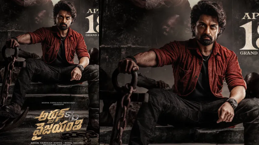 Arjun Son Of Vyjayanthi release date