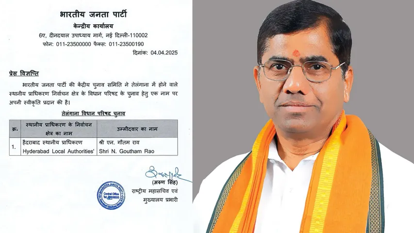 Hyderabad Local Authorities MLC Elections