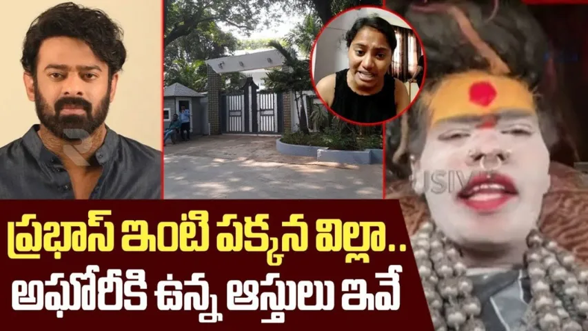 Sri Varshini Parents Sensational Comments on Lady Aghori Assets.