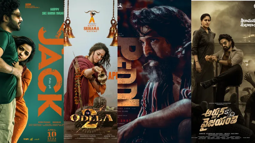 Sri Ramanavami Special movie posters