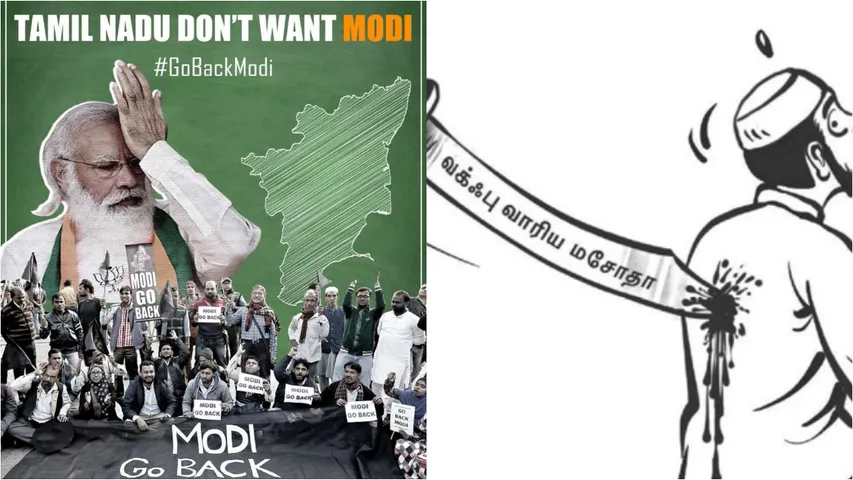  #Getoutmodi