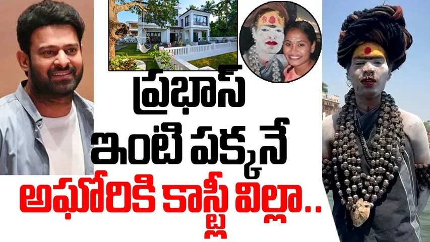 lady aghori villa