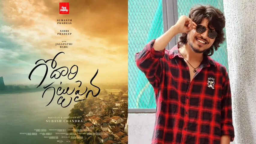 Godari Gattupaina movie mem famous hero