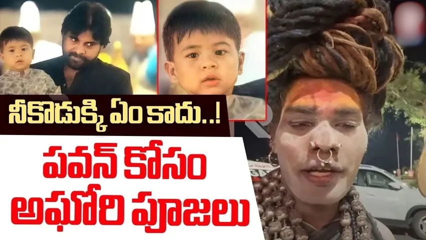 PAWAN KALYAN MARK SHANKAR
