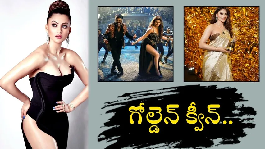 Urvashi Rautela Award