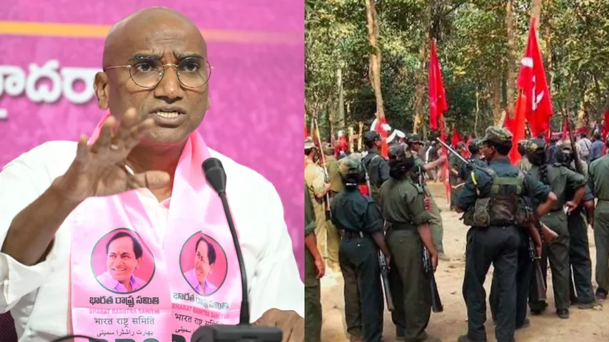 rsp maoist