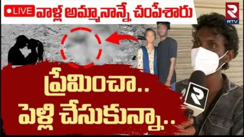 Tirupati  honor killing incident