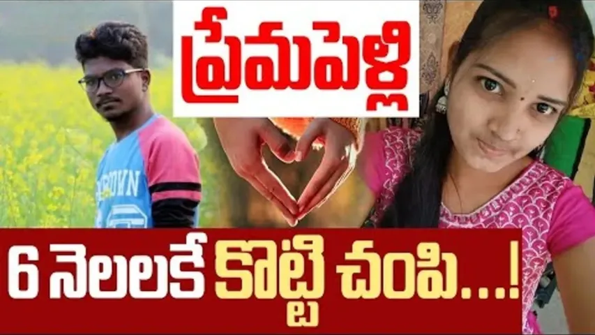 Jagityala crime