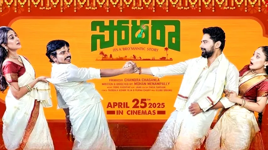 Sampoornesh Sodara