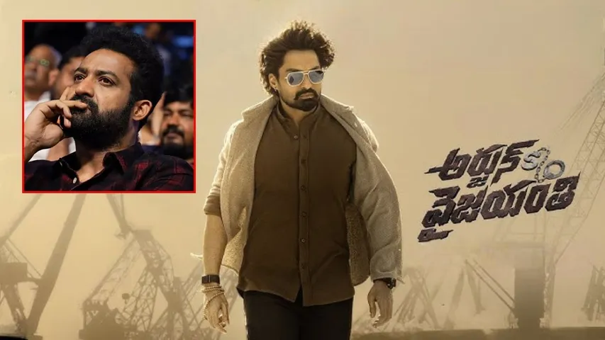 Arjun S/O Vyjayanthi