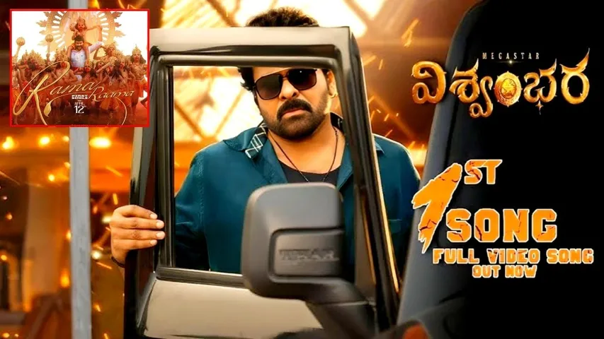 Vishwambhara 1st Song