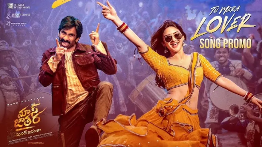 Mass Jathara Song