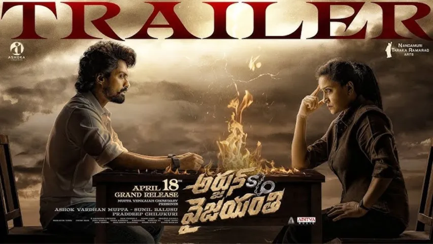 Arjun Son Of Vyjayanthi Trailer | Nandamuri Kalyan Ram | Vijayashanti 