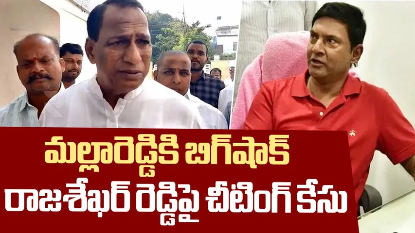 Malla Reddy