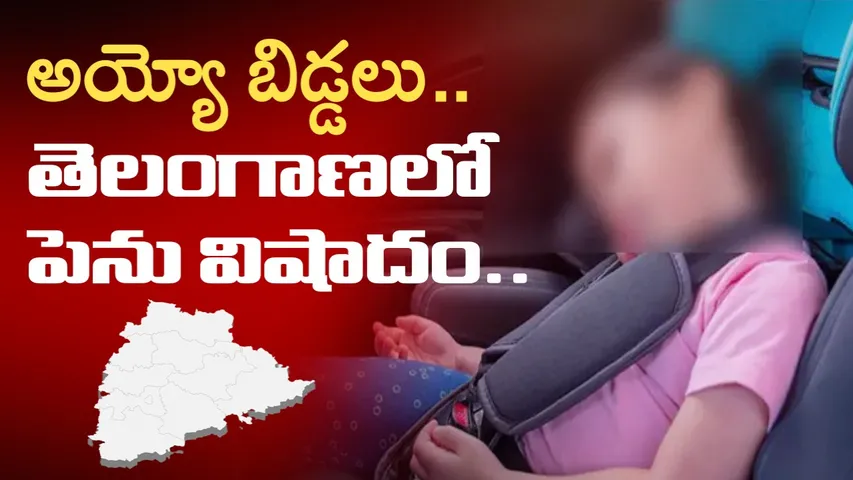 rangareddy crime news