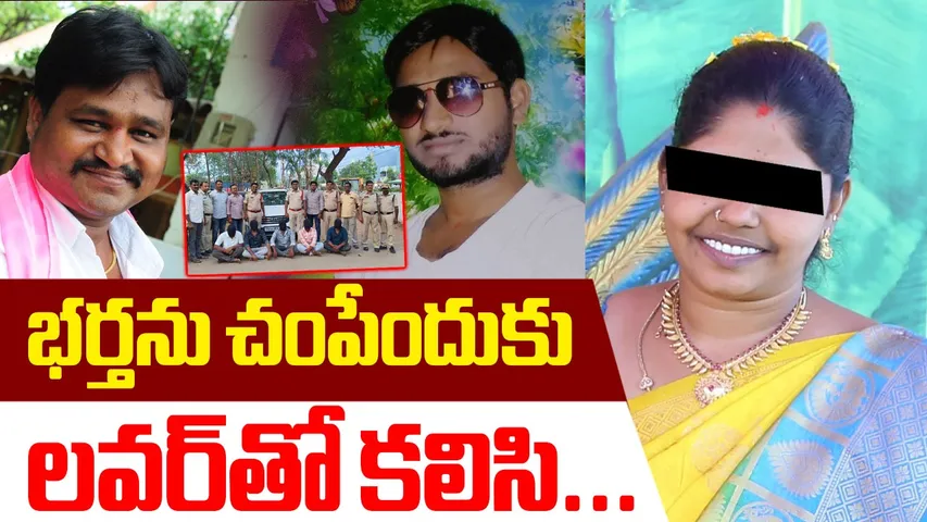 Khammam Dharma Rao murder case 