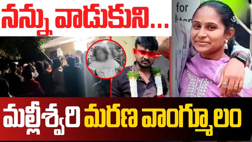 Nalgonda Crime