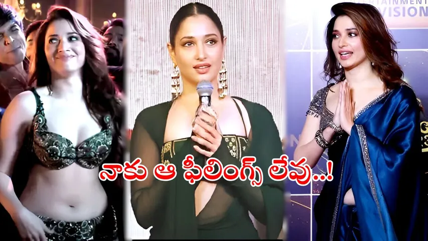 Tamannaah About Marriage