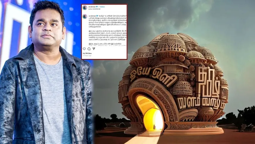 AR Rahman Digital Tamil Monument
