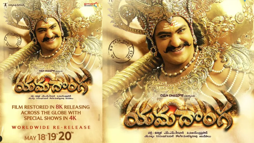 Yamadonga re release