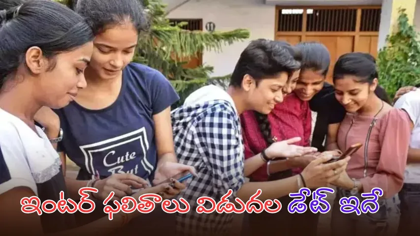 TG Inter Exams Results
