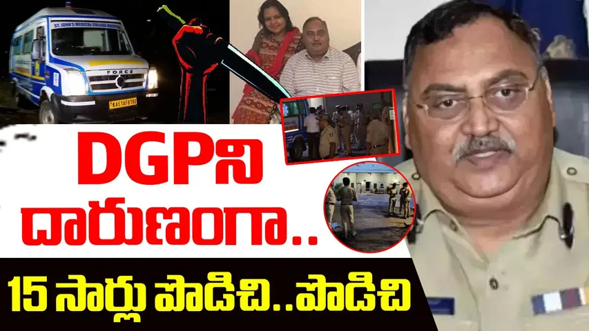 Former DGP Om Prakash