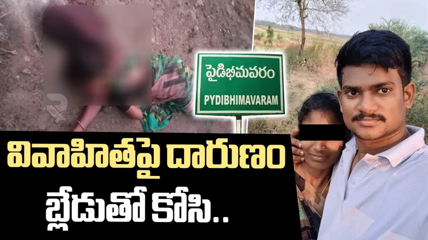 Srikakulam Bride Mu_rder Incident