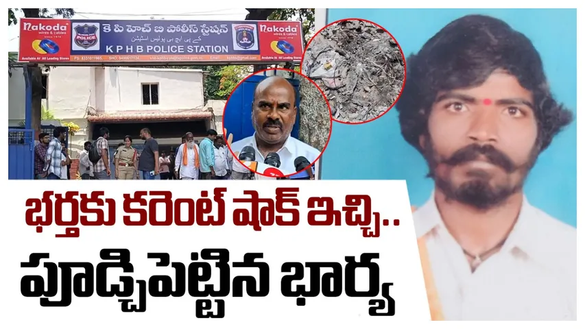 KUKATPALLY MURDER 