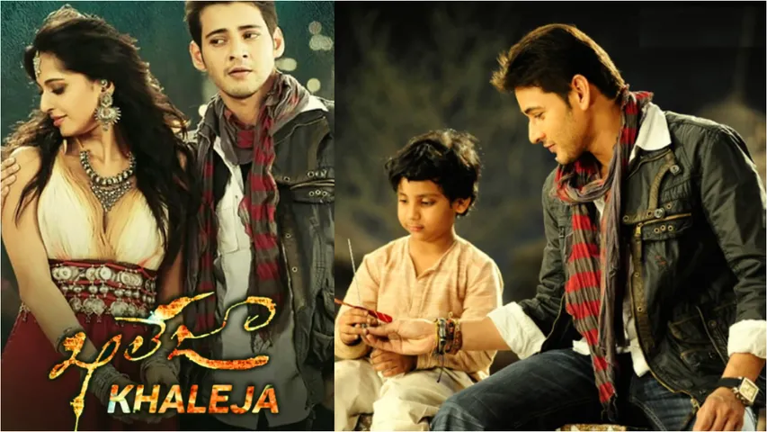 mahesh babu khaleja title controversy  