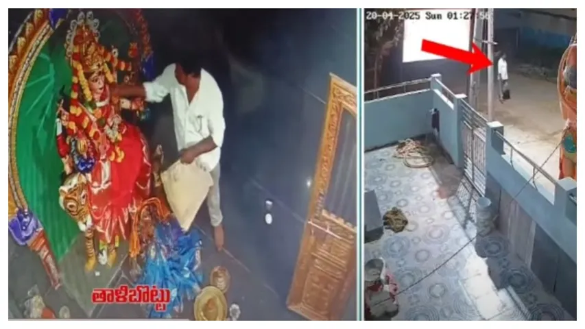 Robbery InTemple