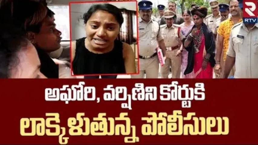Lady Aghori Sri Varshini Arrested